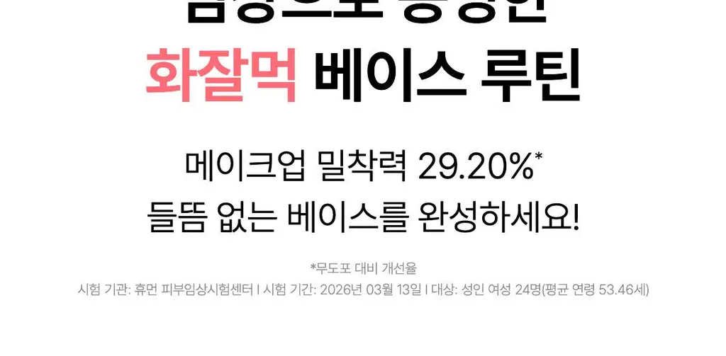[7월 올영픽/7+1] 바이오던스 리얼 딥 마스크 7+1매 기획 (콜라겐/세라놀) (+퍼글러 헤어 고정 시트) 상세페이지 22